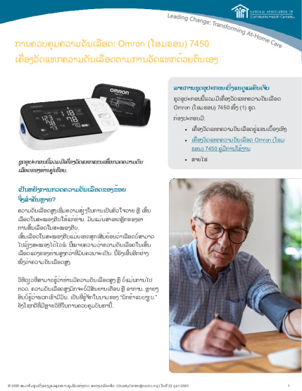 Blood Pressure Control (Laotian)